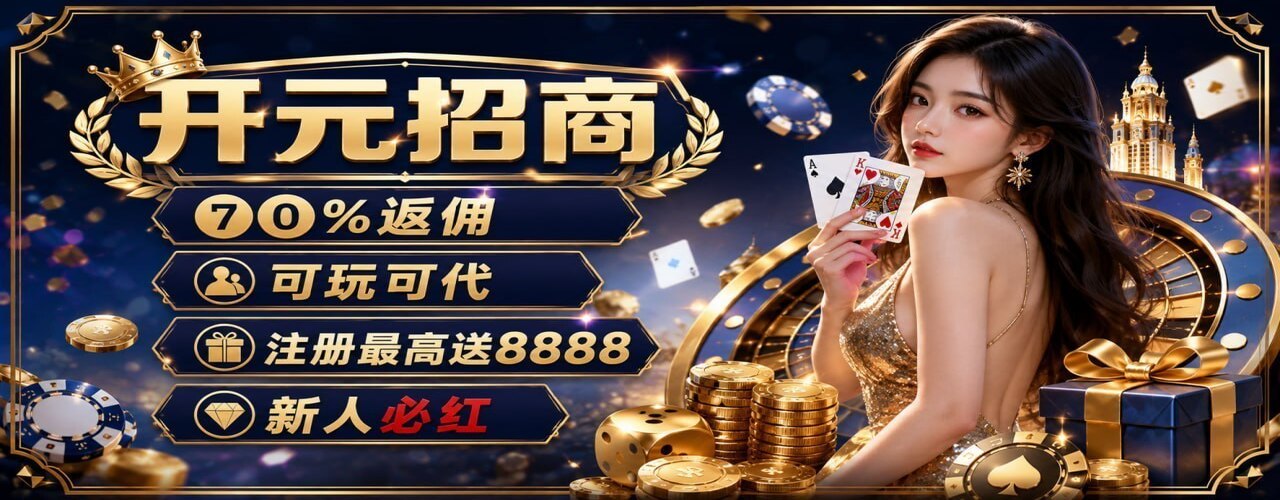 开元棋牌